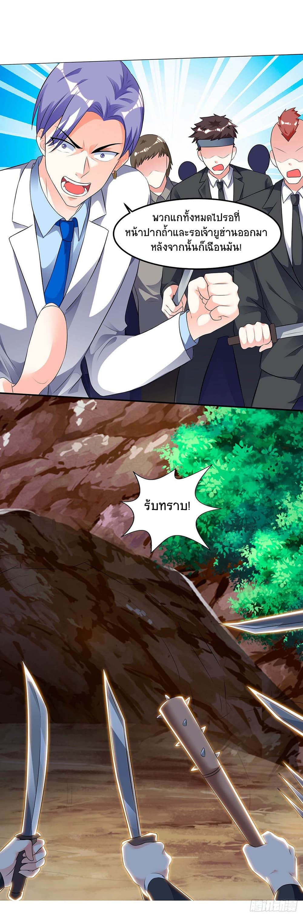 Divine Perspective page 4