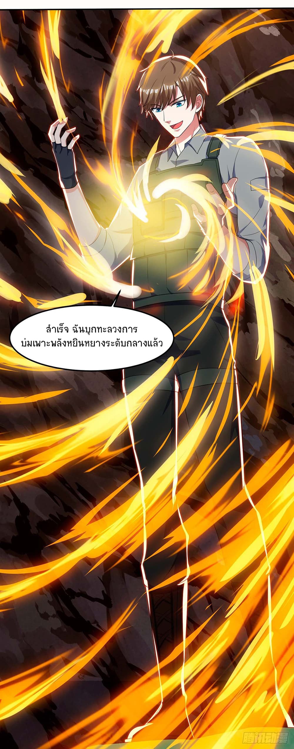 Divine Perspective page 6