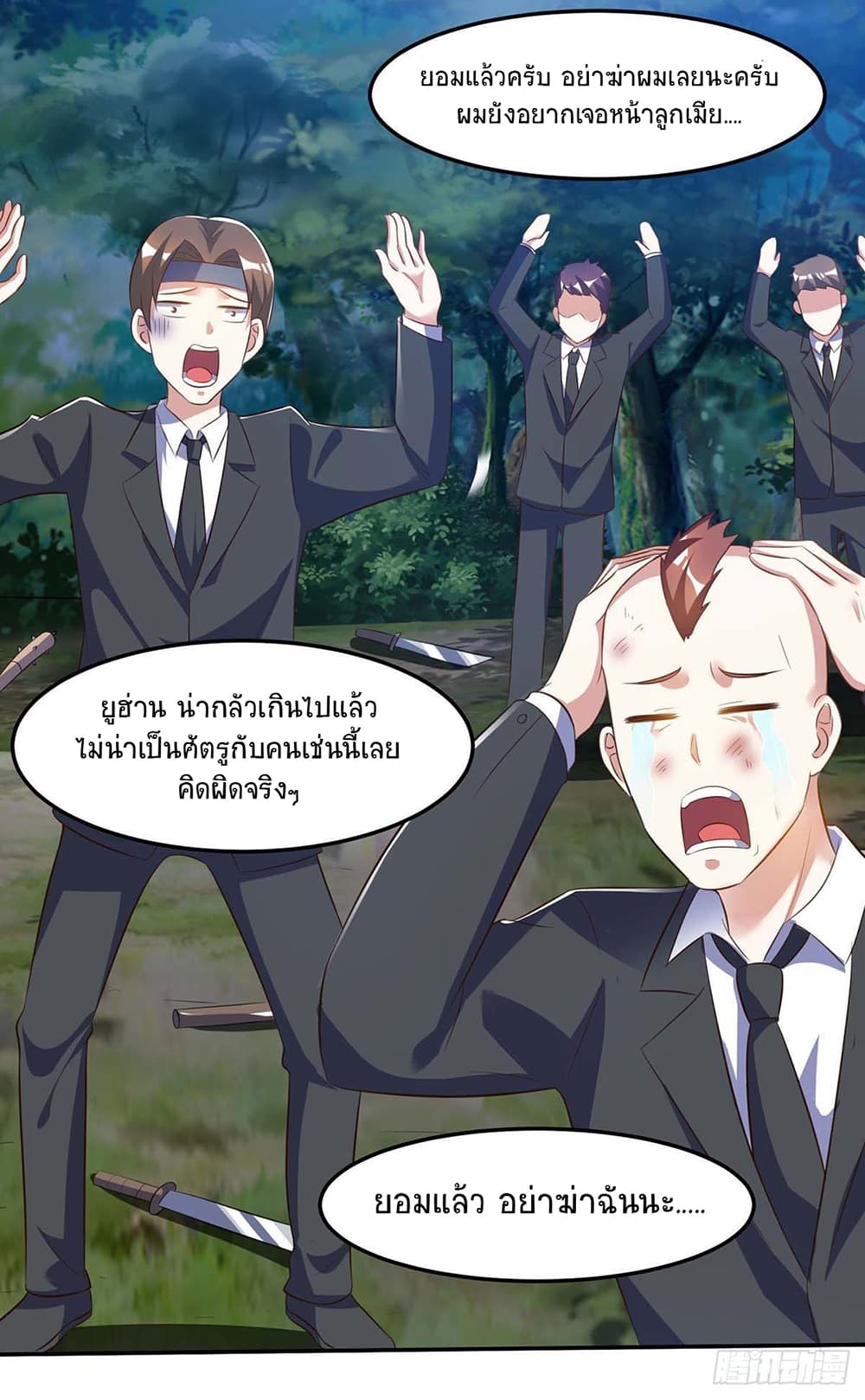 Divine Perspective page 4
