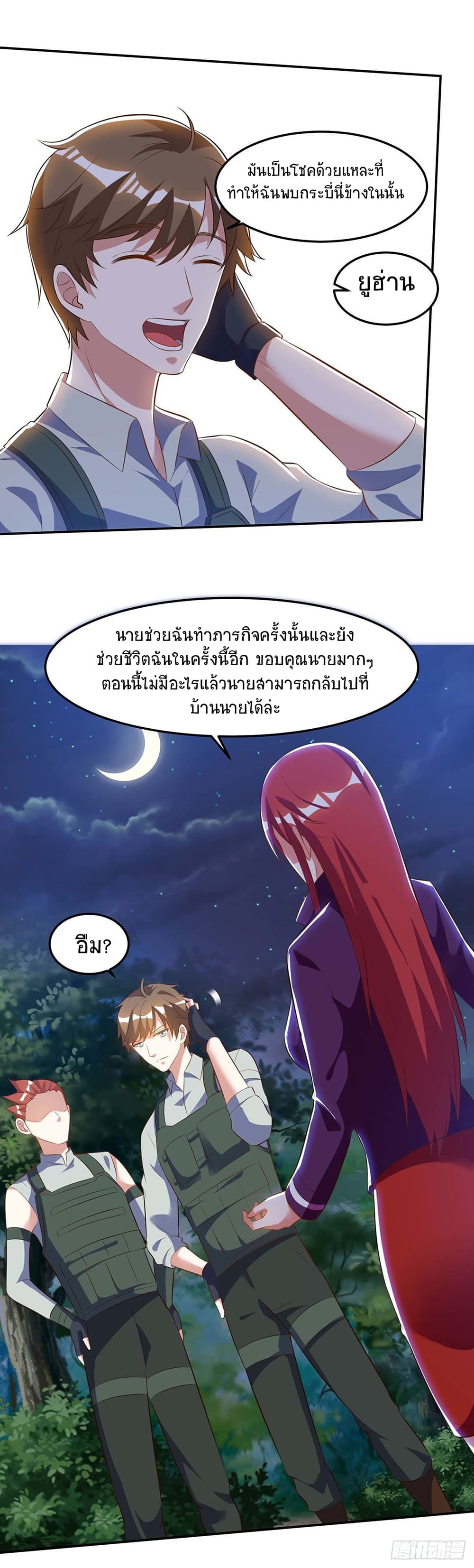 Divine Perspective page 6