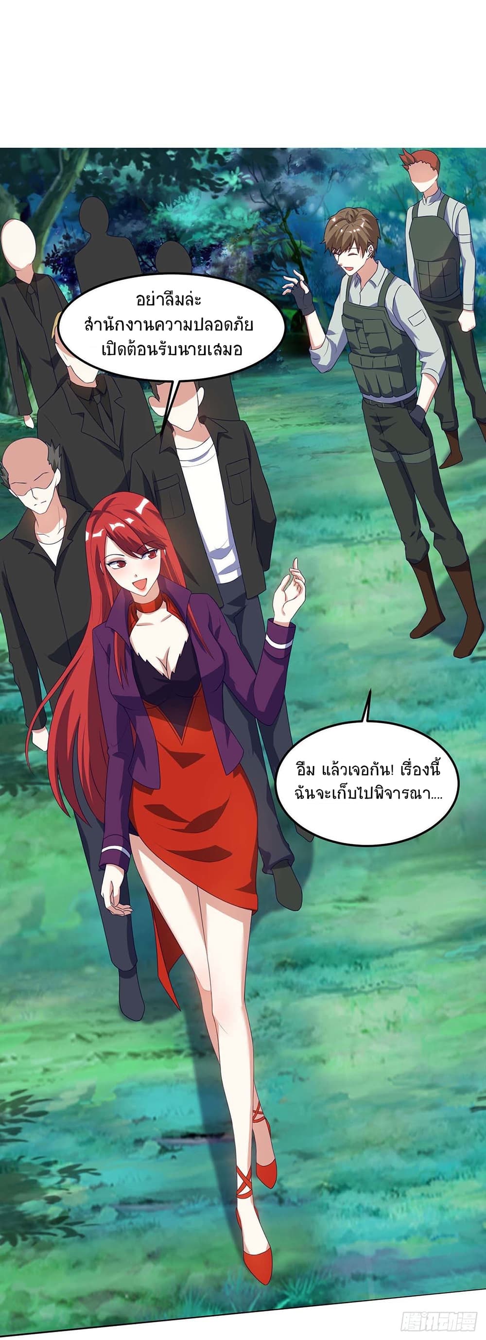 Divine Perspective page 7