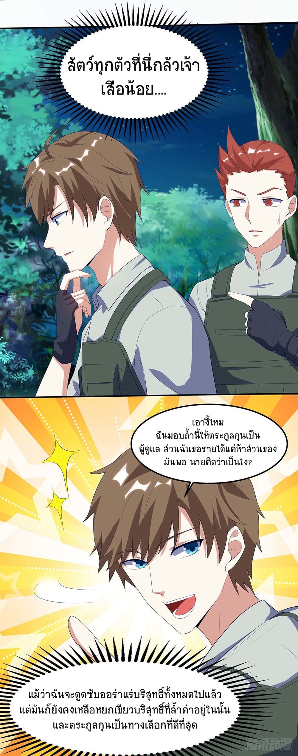 Divine Perspective page 9