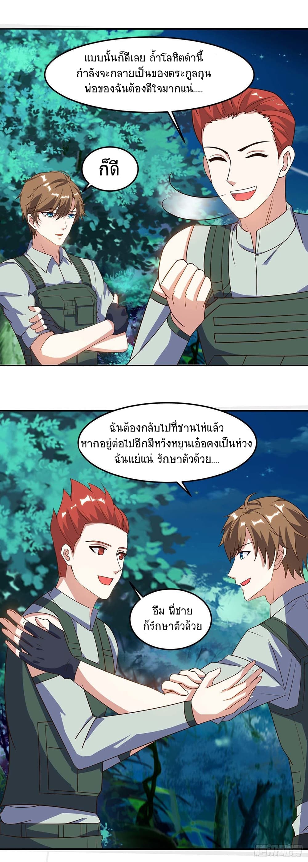 Divine Perspective page 10