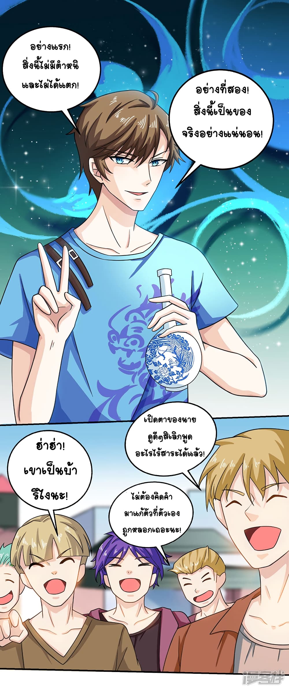 Divine Perspective page 3