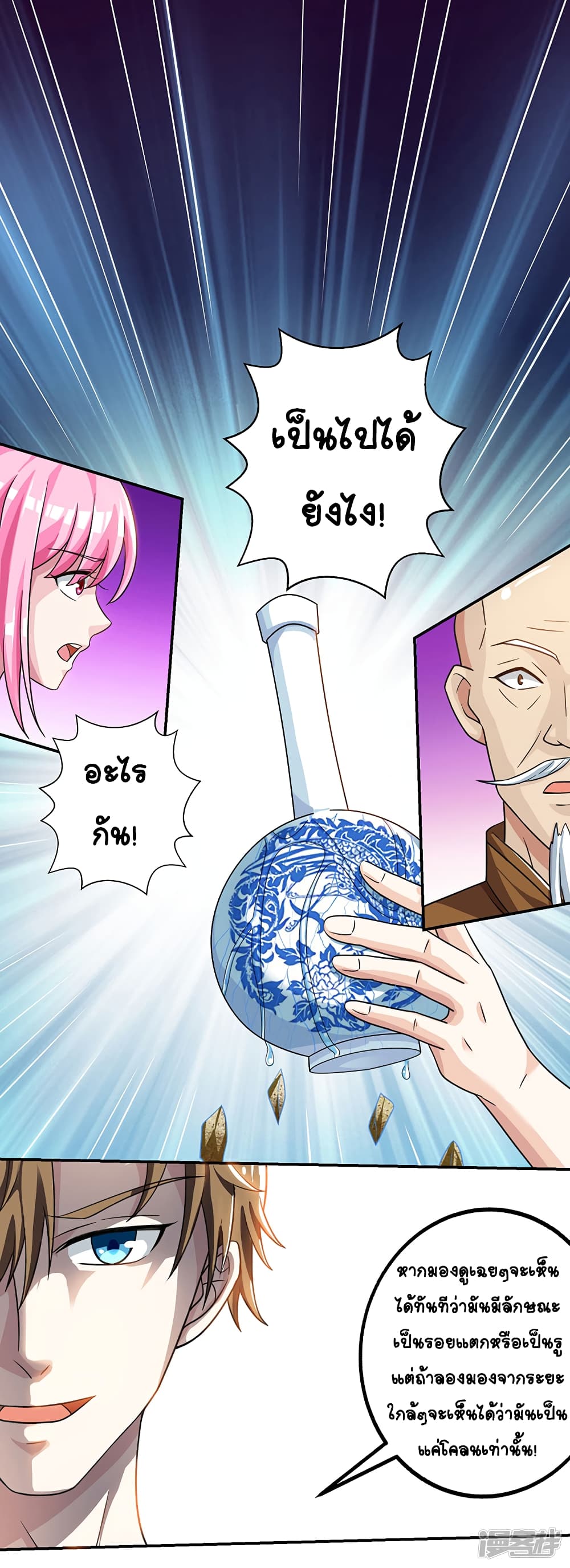 Divine Perspective page 5