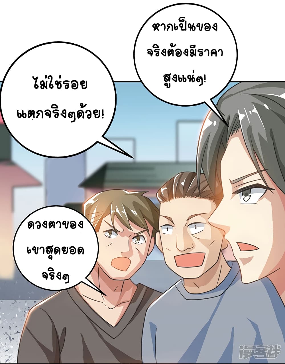 Divine Perspective page 7