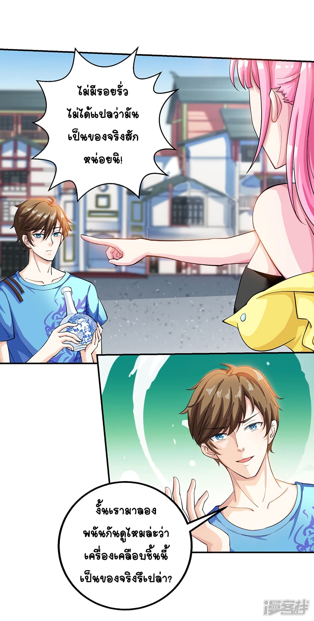 Divine Perspective page 9