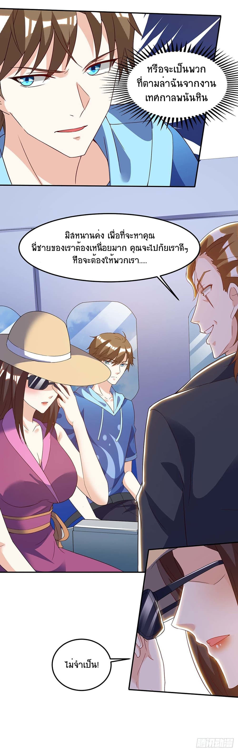 Divine Perspective page 4