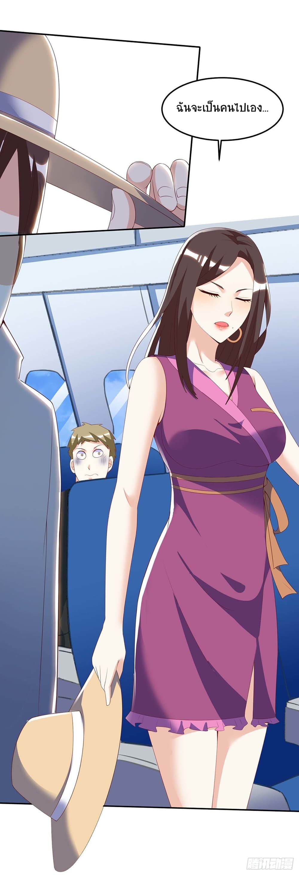 Divine Perspective page 5