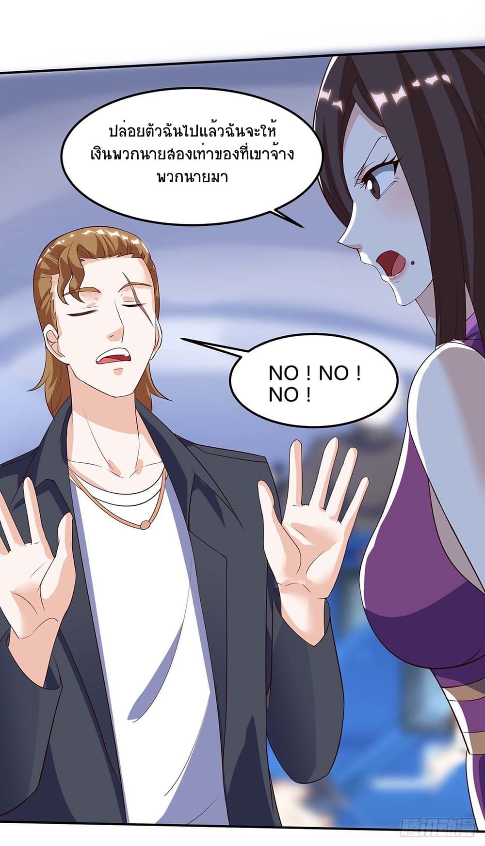 Divine Perspective page 8