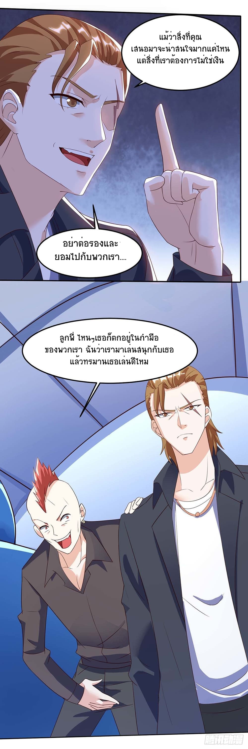 Divine Perspective page 9