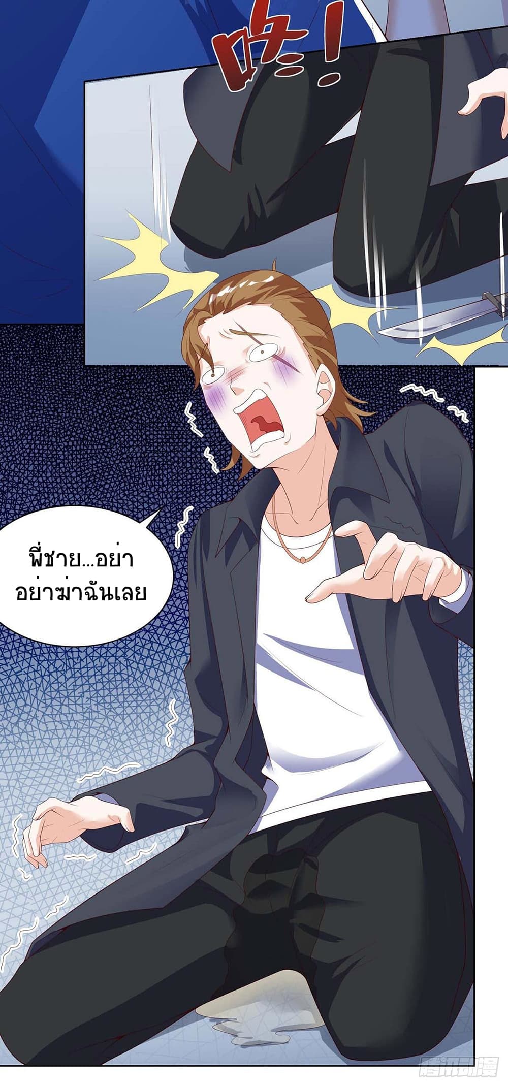 Divine Perspective page 3
