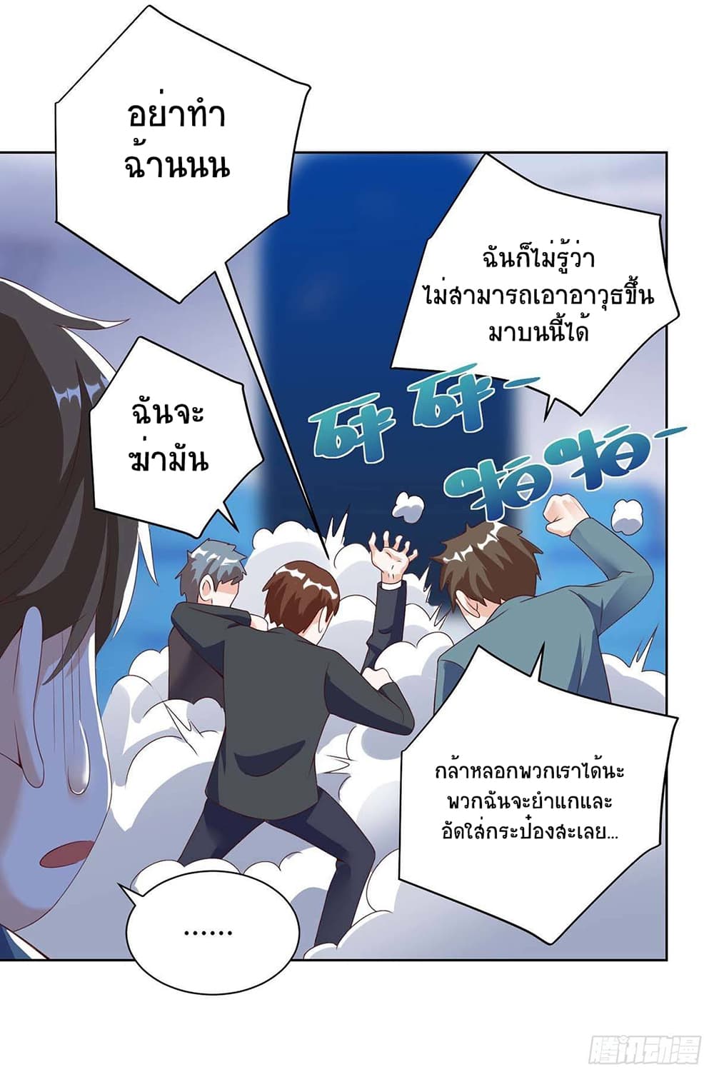 Divine Perspective page 5
