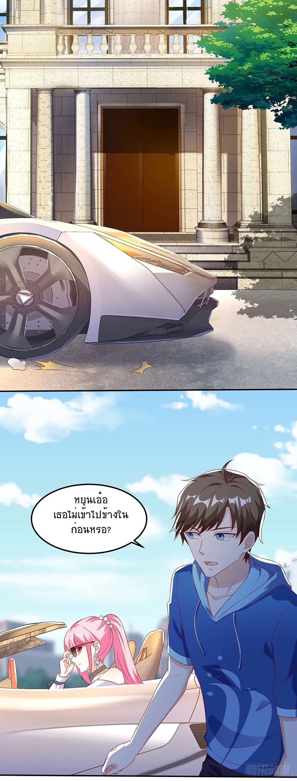 Divine Perspective page 2