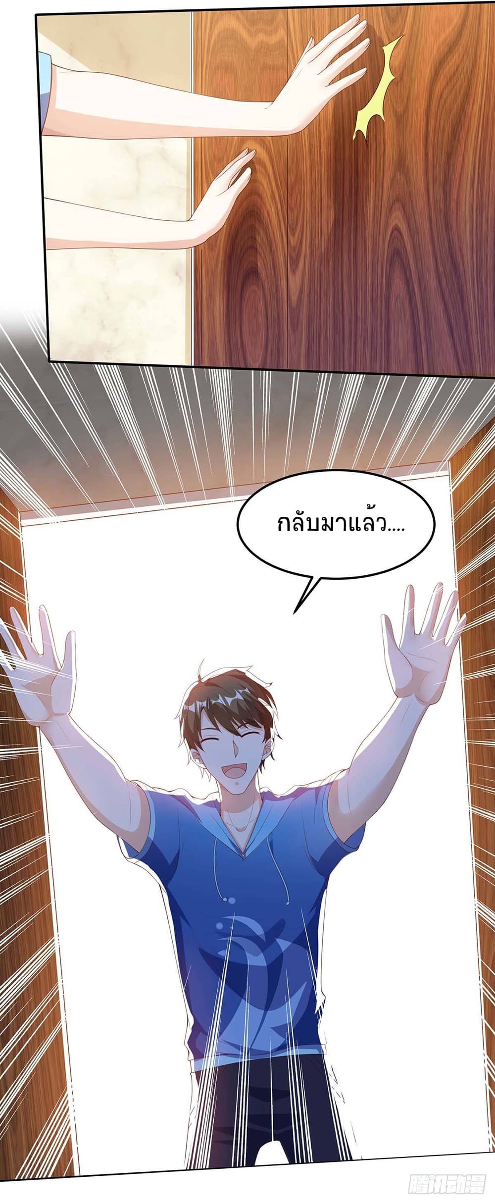 Divine Perspective page 5