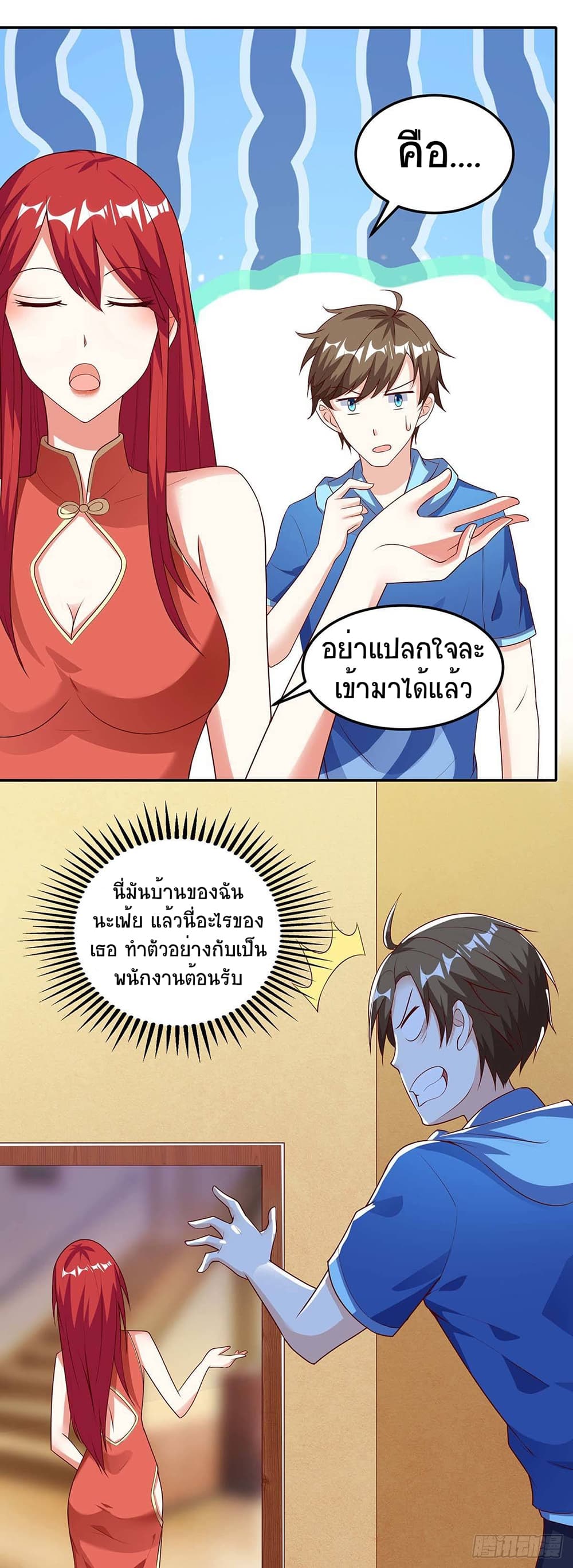 Divine Perspective page 10