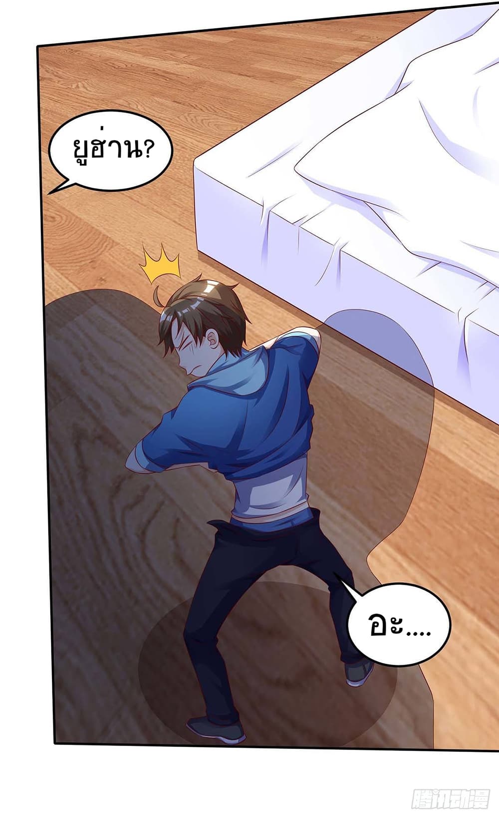 Divine Perspective page 3