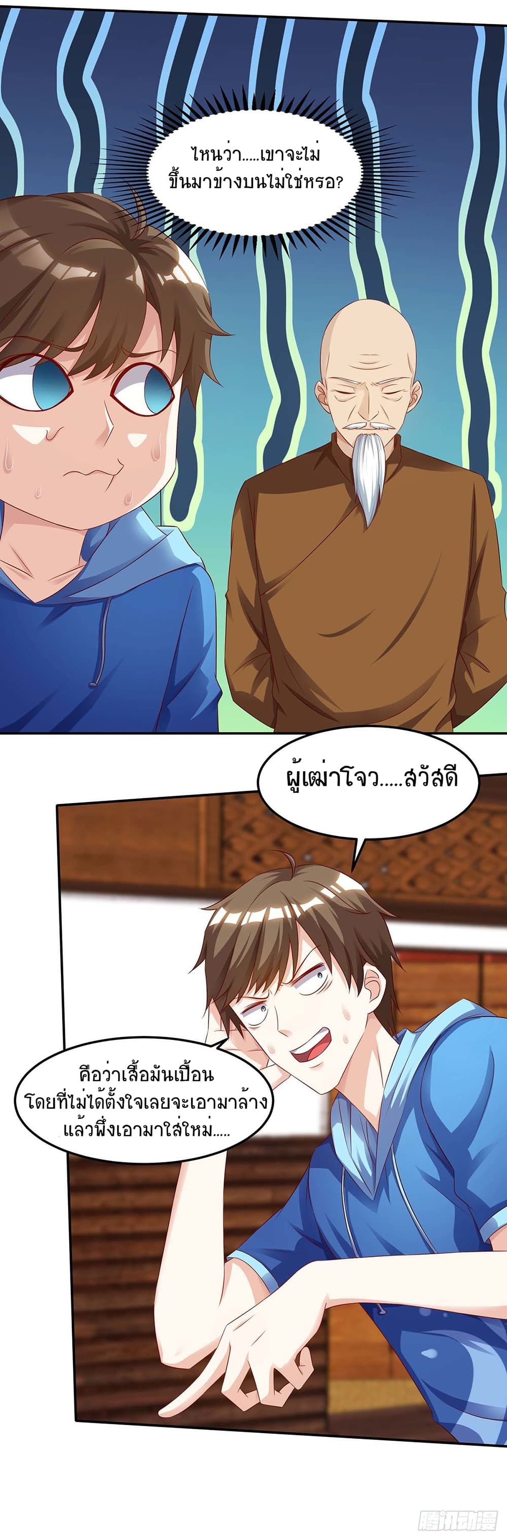 Divine Perspective page 4