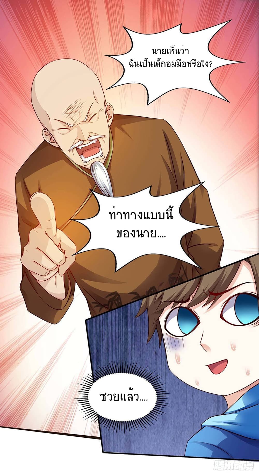 Divine Perspective page 5