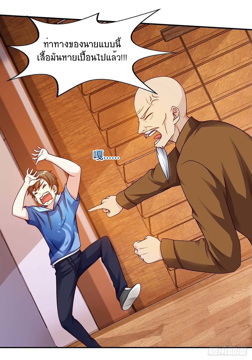 Divine Perspective page 6