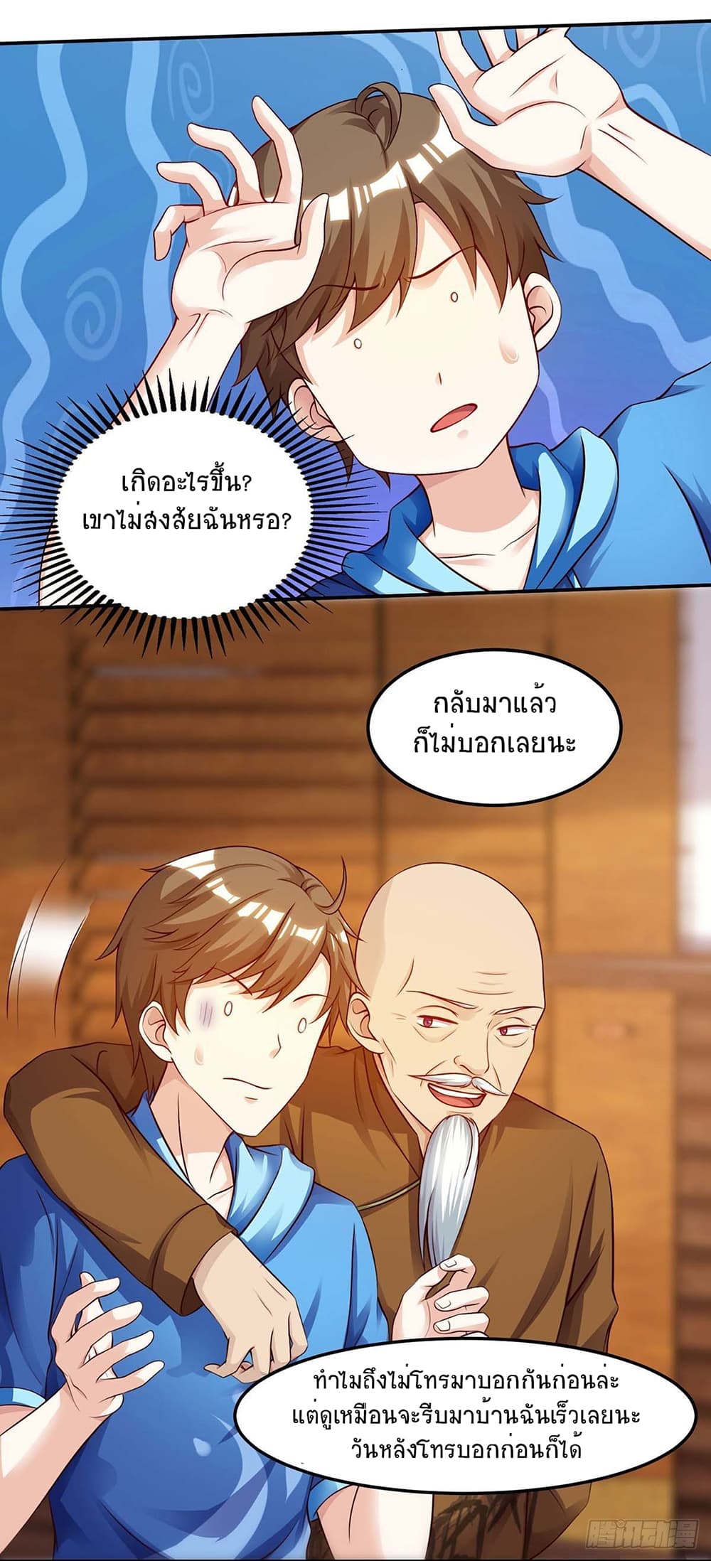 Divine Perspective page 7