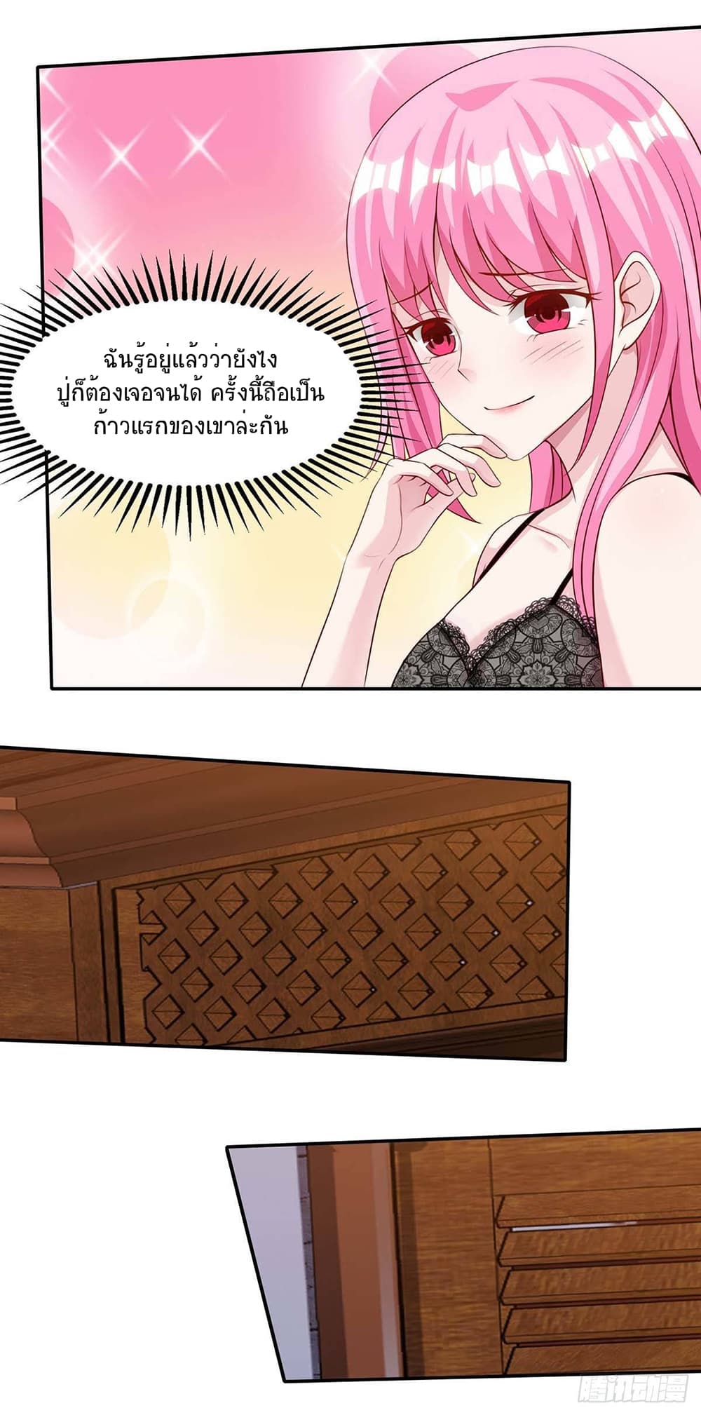 Divine Perspective page 9