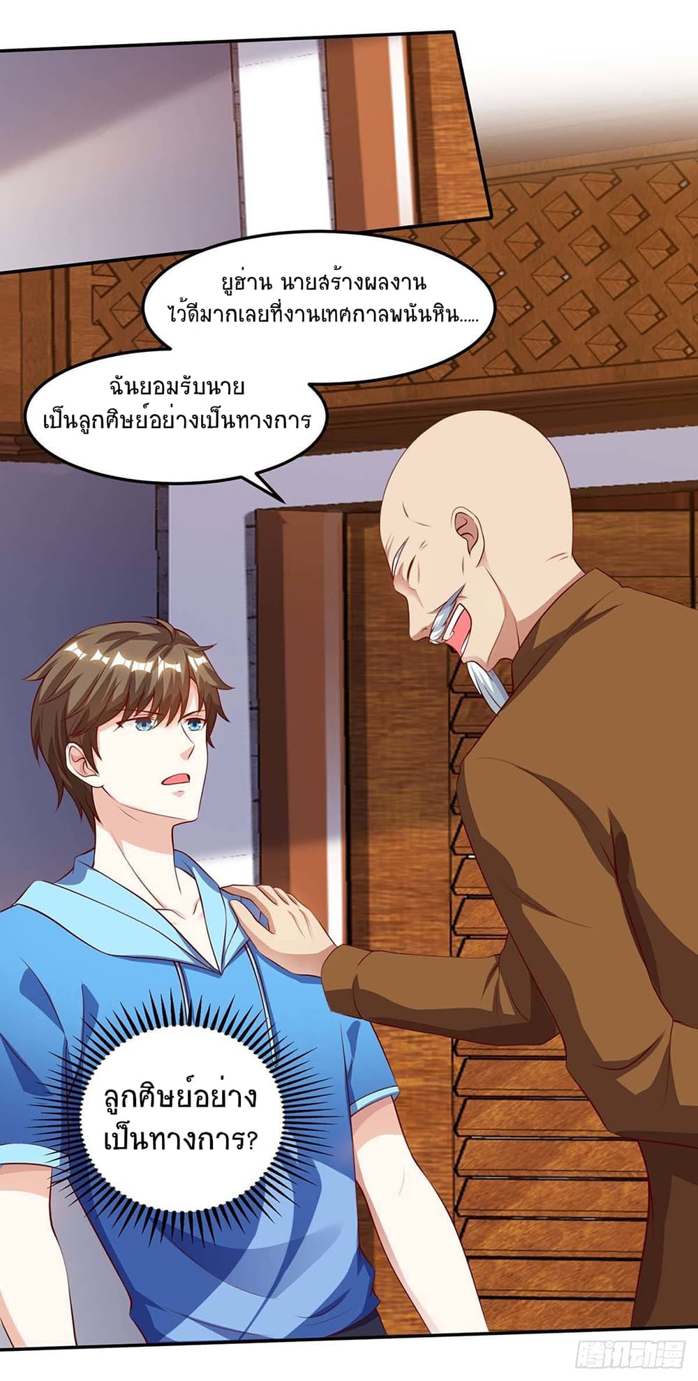 Divine Perspective page 10