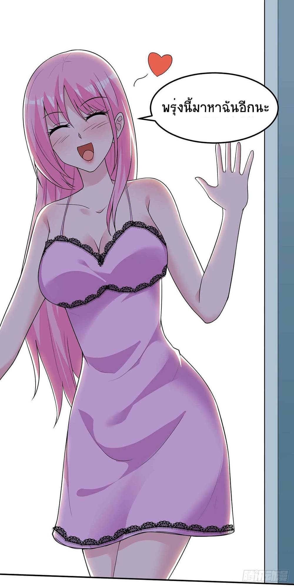 Divine Perspective page 3