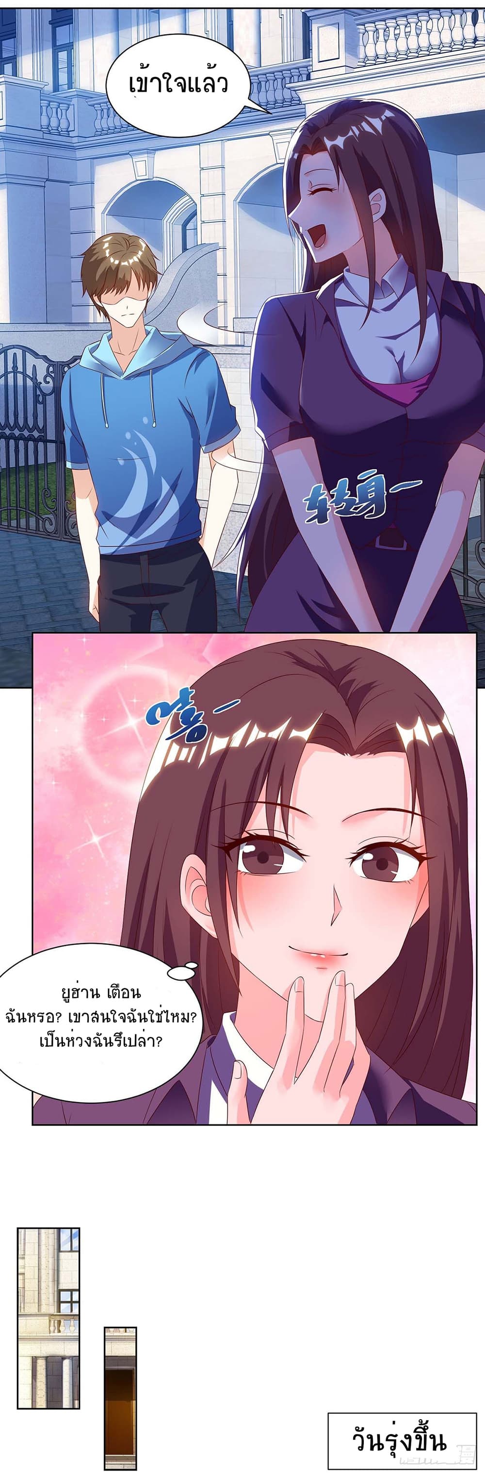 Divine Perspective page 5