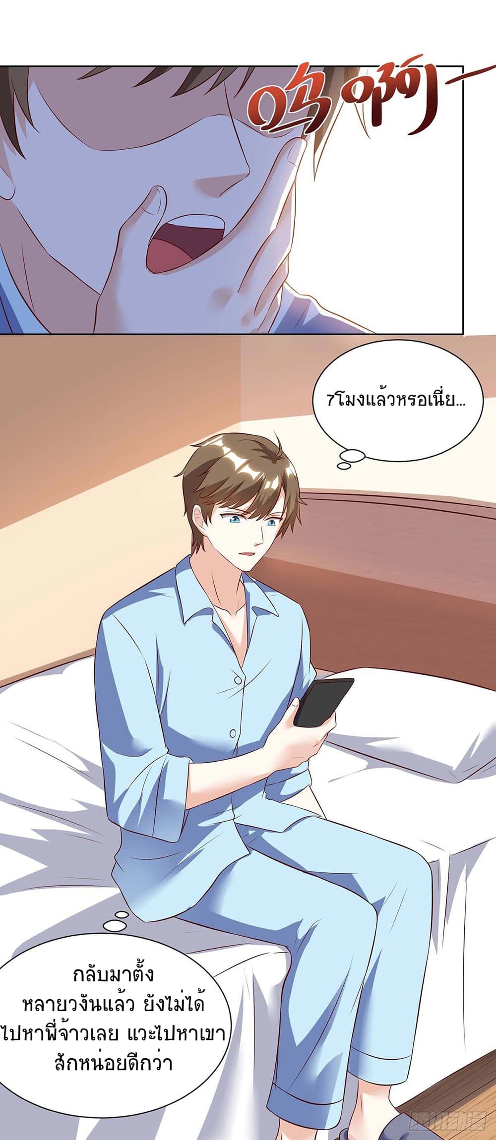 Divine Perspective page 6