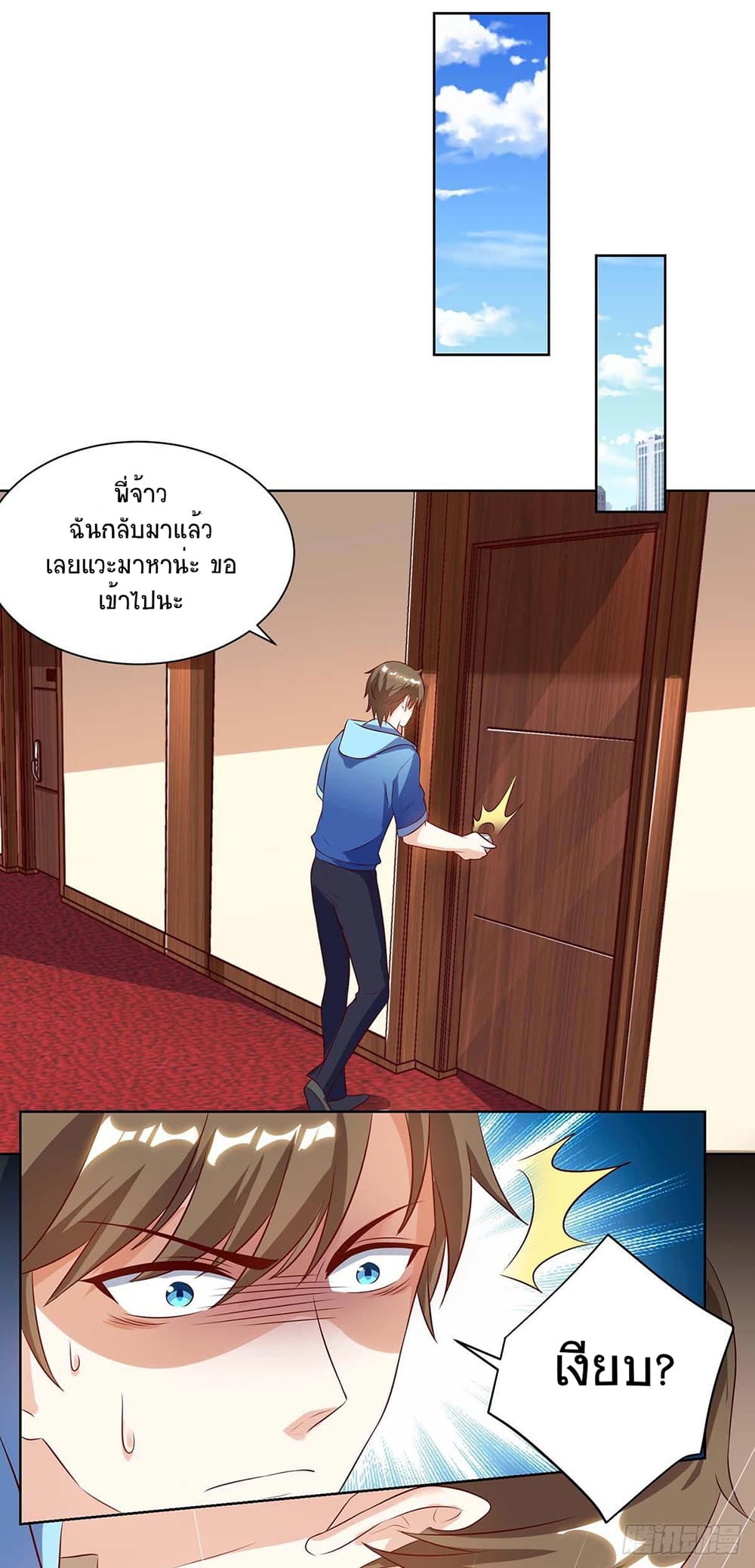 Divine Perspective page 8