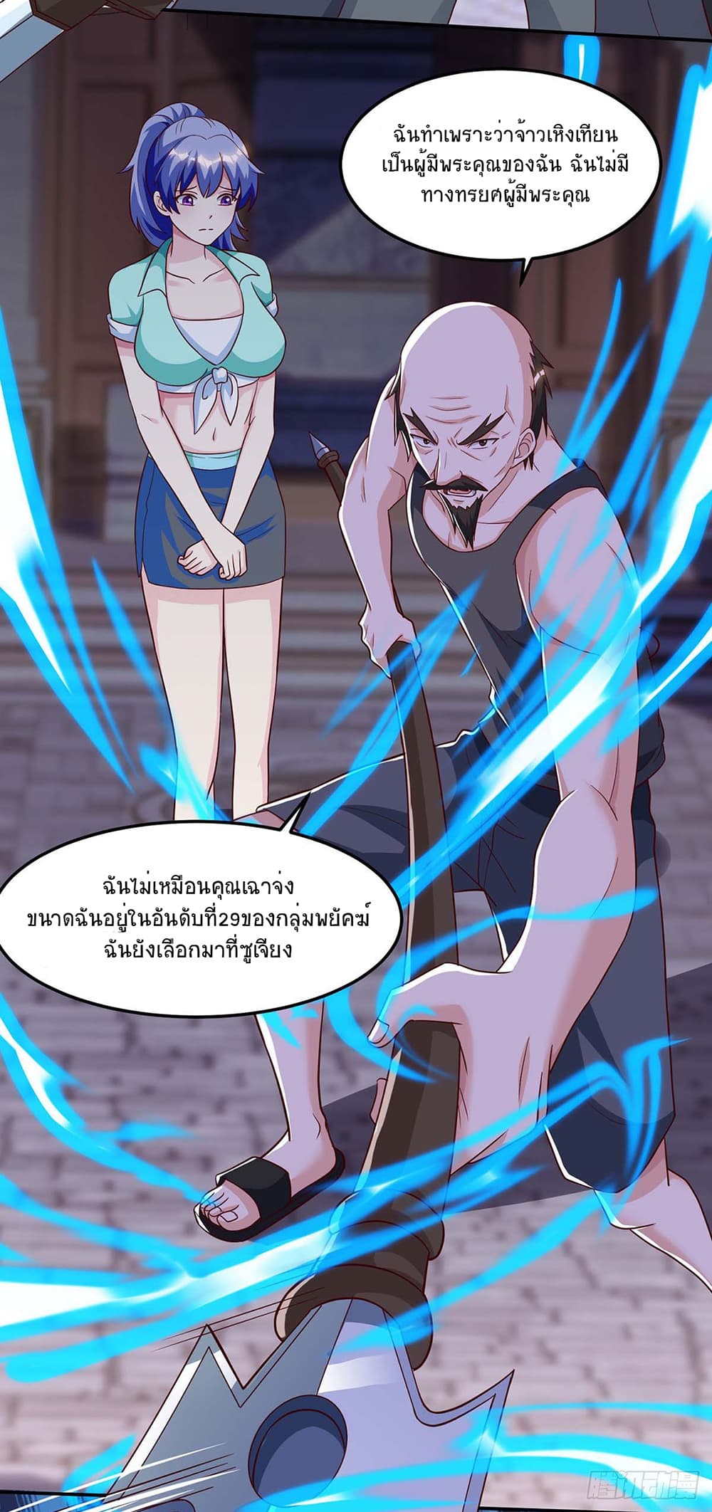 Divine Perspective page 3
