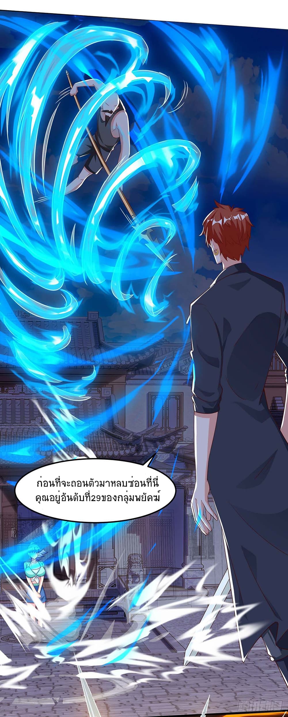 Divine Perspective page 6