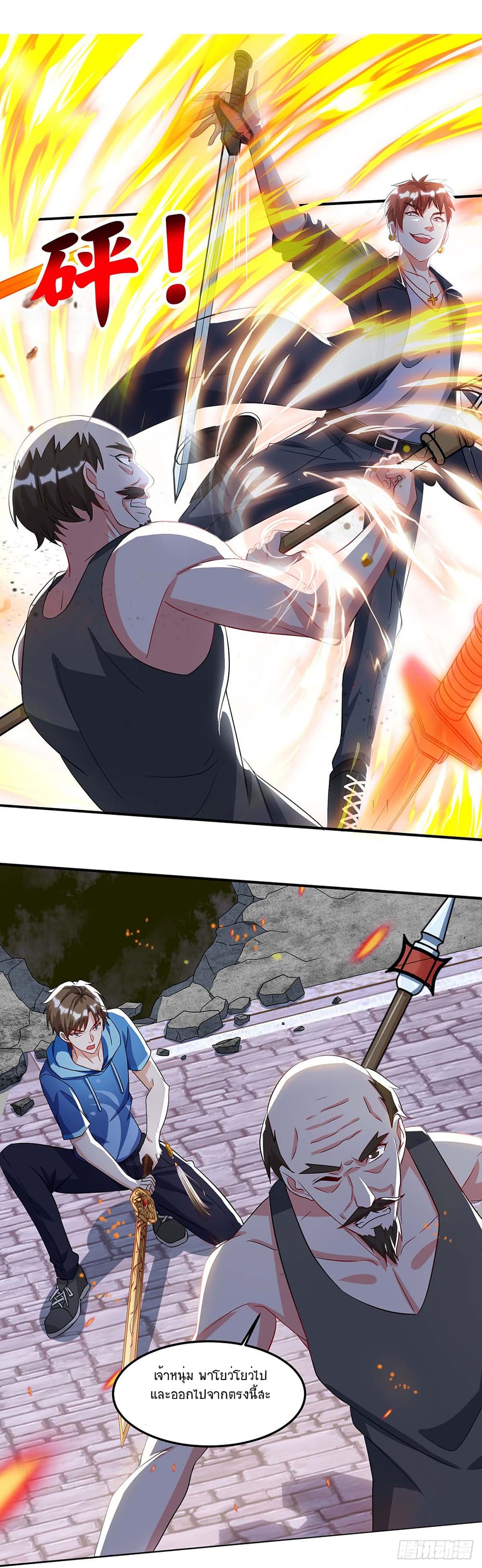 Divine Perspective page 2