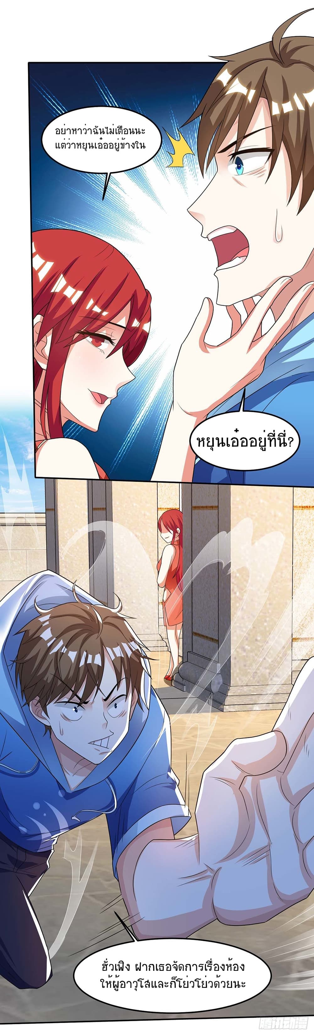 Divine Perspective page 6