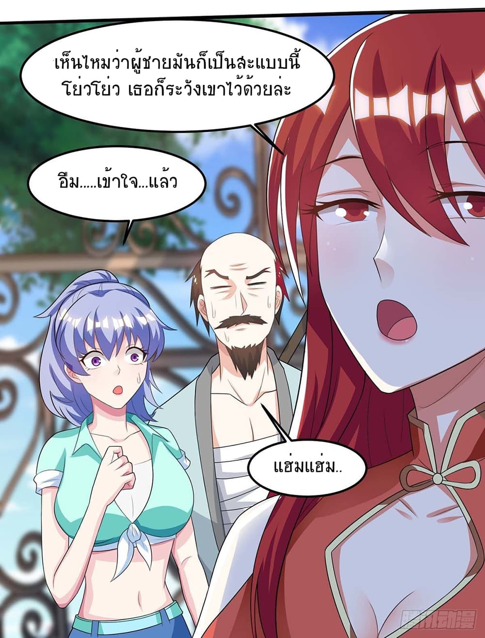 Divine Perspective page 7