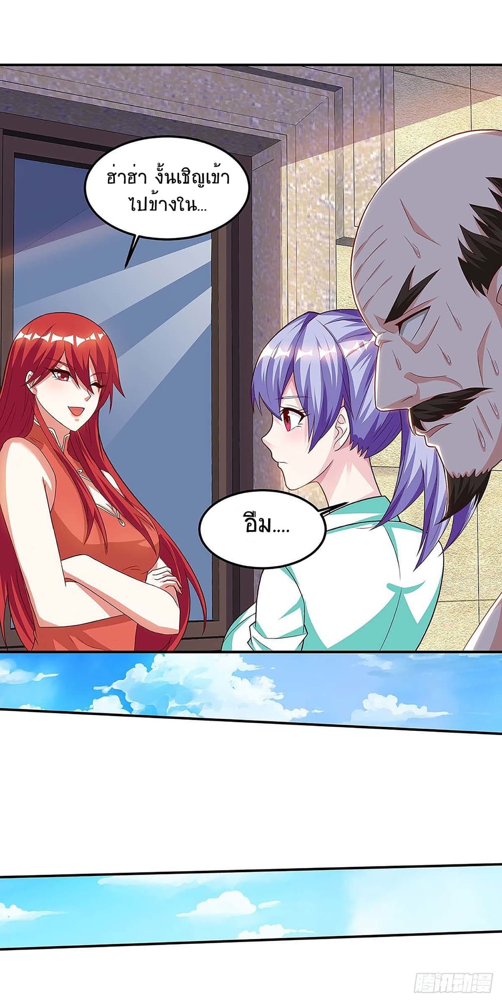 Divine Perspective page 8