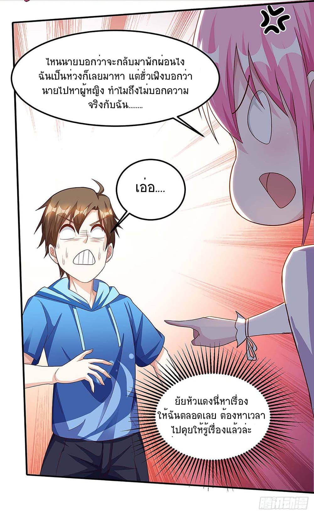 Divine Perspective page 10