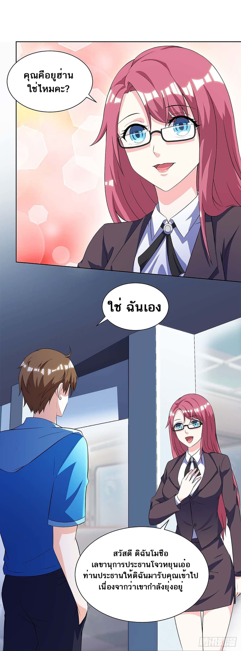 Divine Perspective page 4