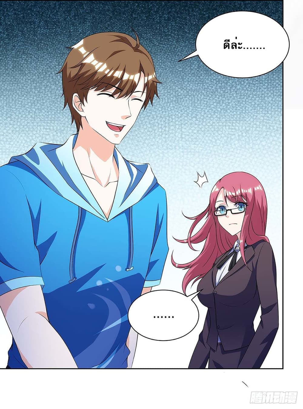 Divine Perspective page 5