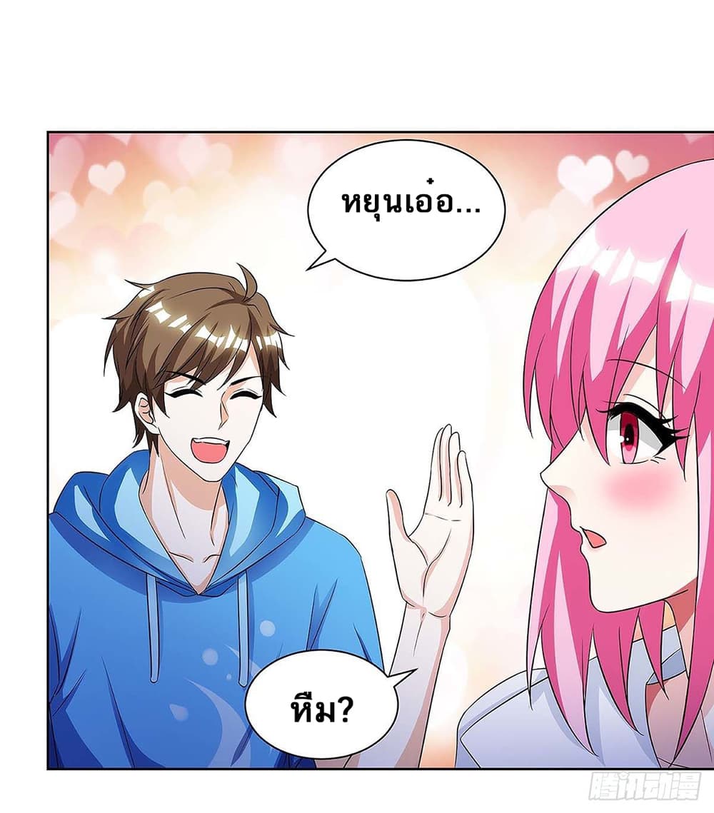 Divine Perspective page 8