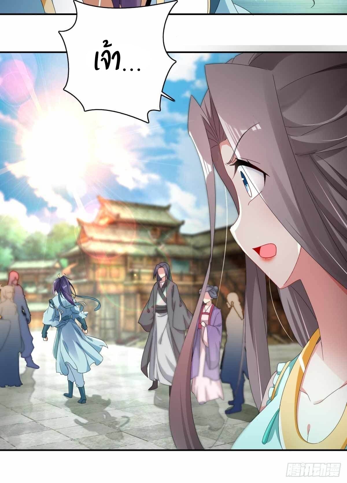 Divine Soul Emperor page 12