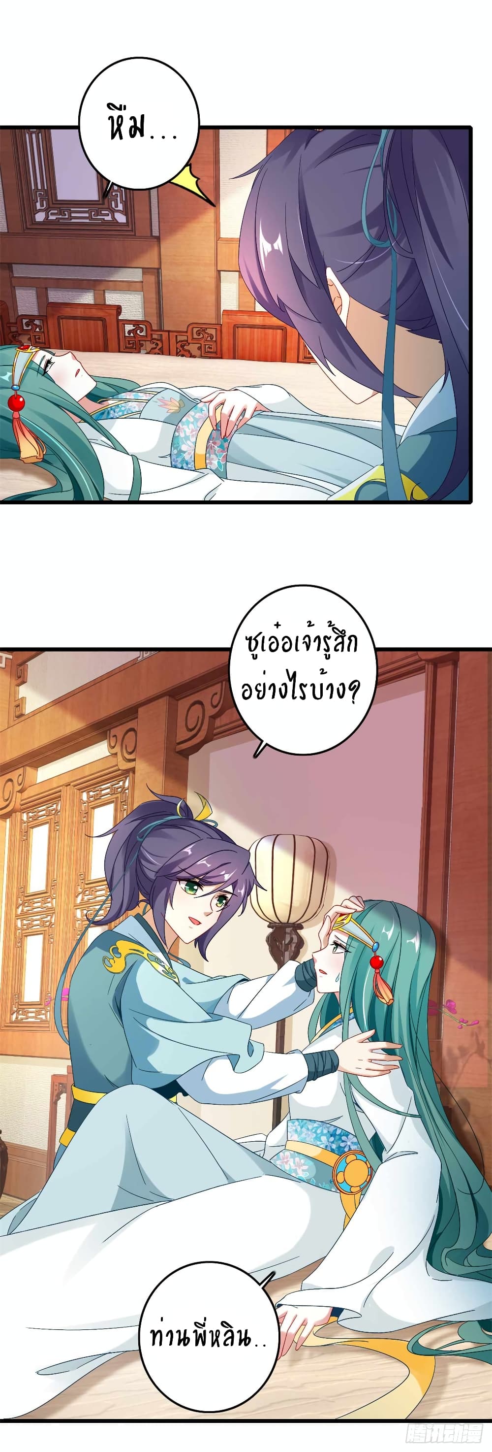 Divine Soul Emperor page 4