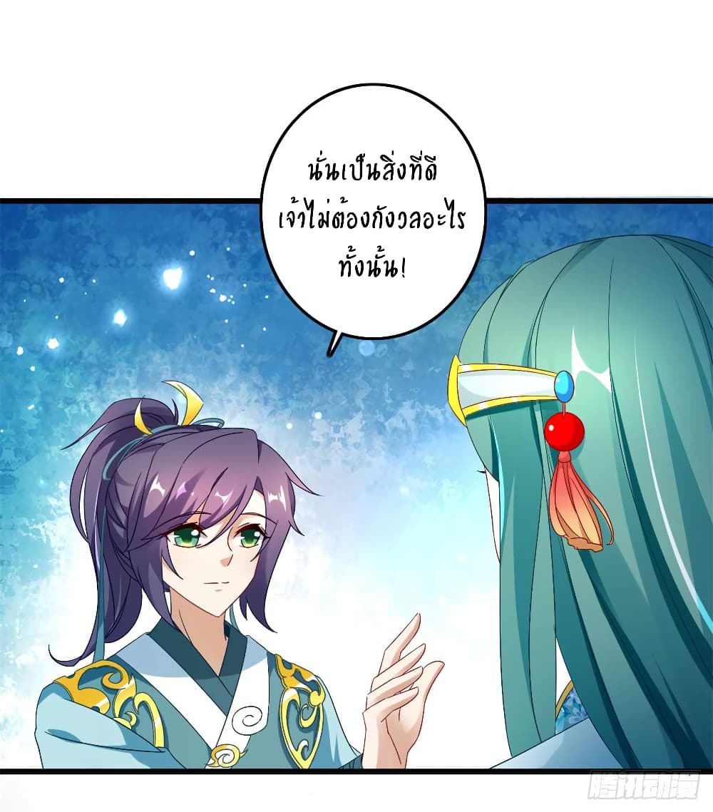 Divine Soul Emperor page 6