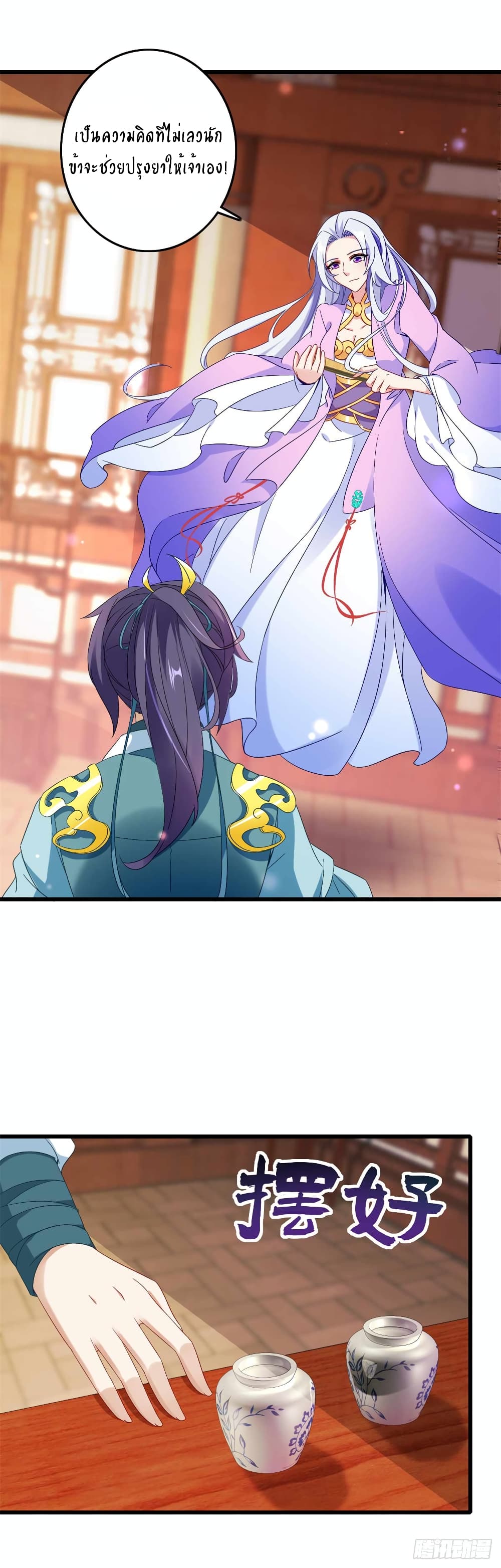 Divine Soul Emperor page 10