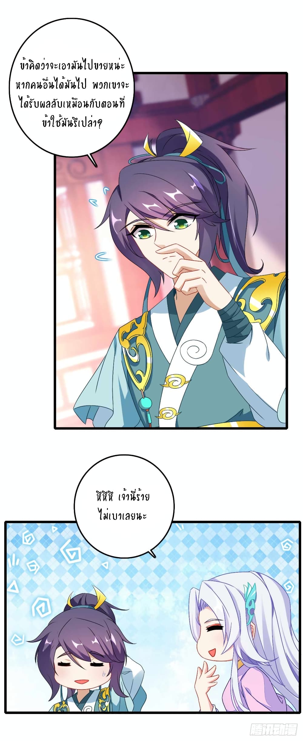 Divine Soul Emperor page 13