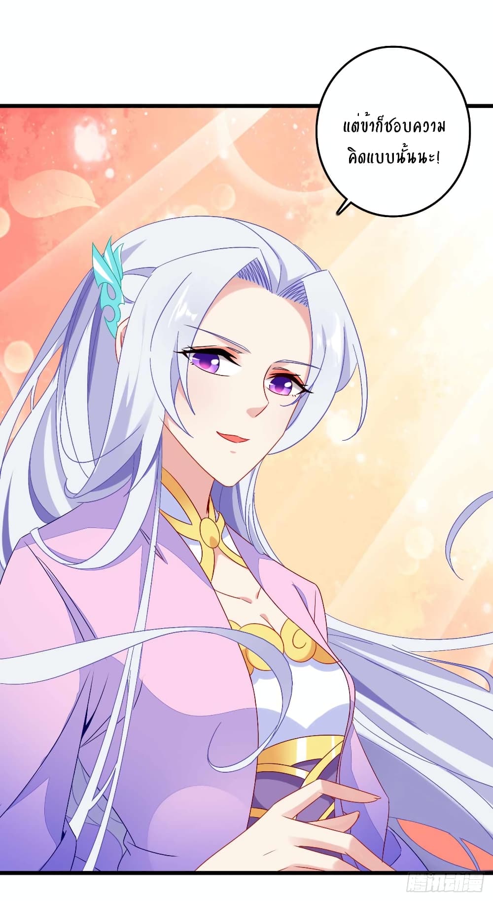 Divine Soul Emperor page 14