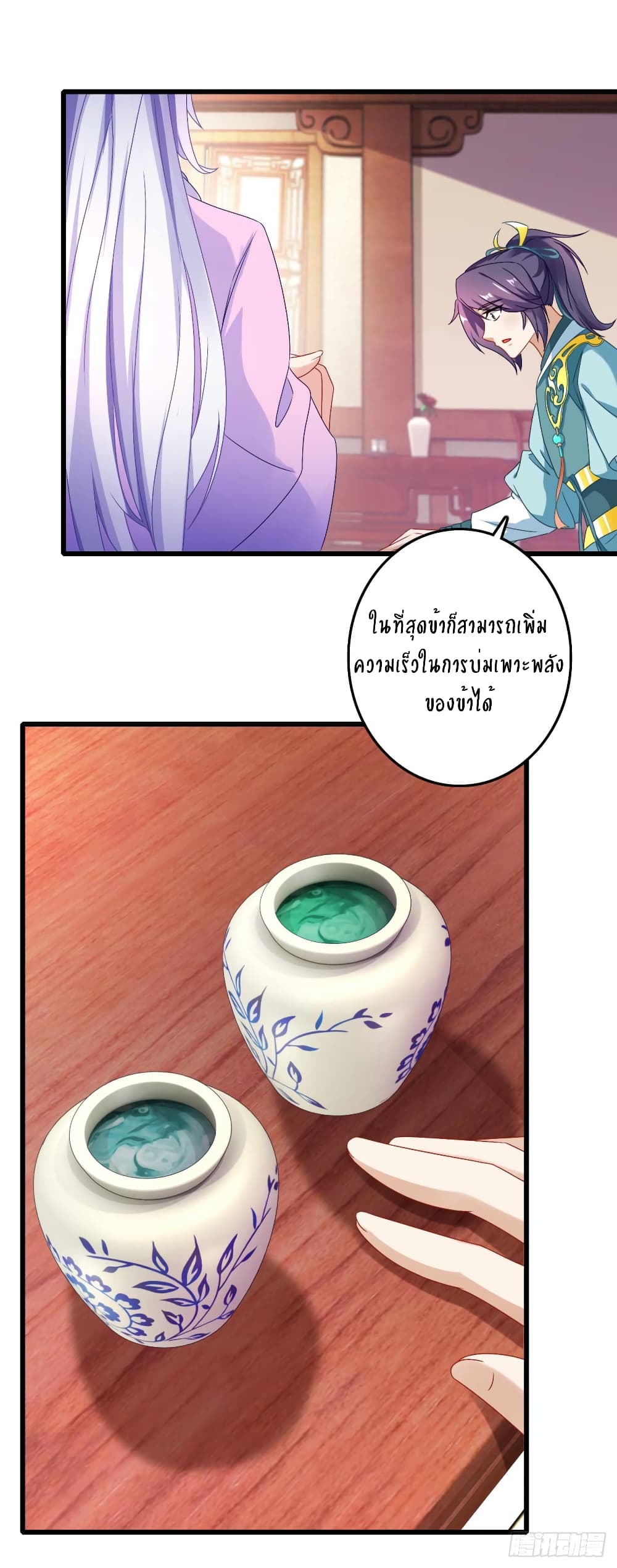 Divine Soul Emperor page 20