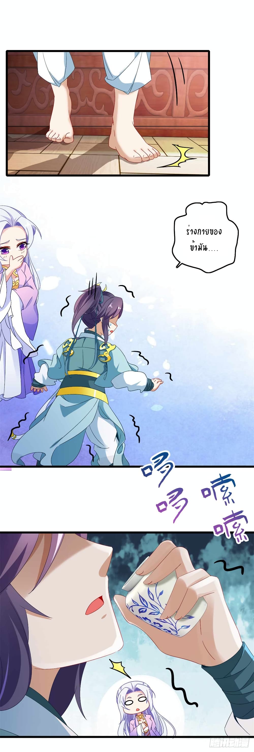 Divine Soul Emperor page 24