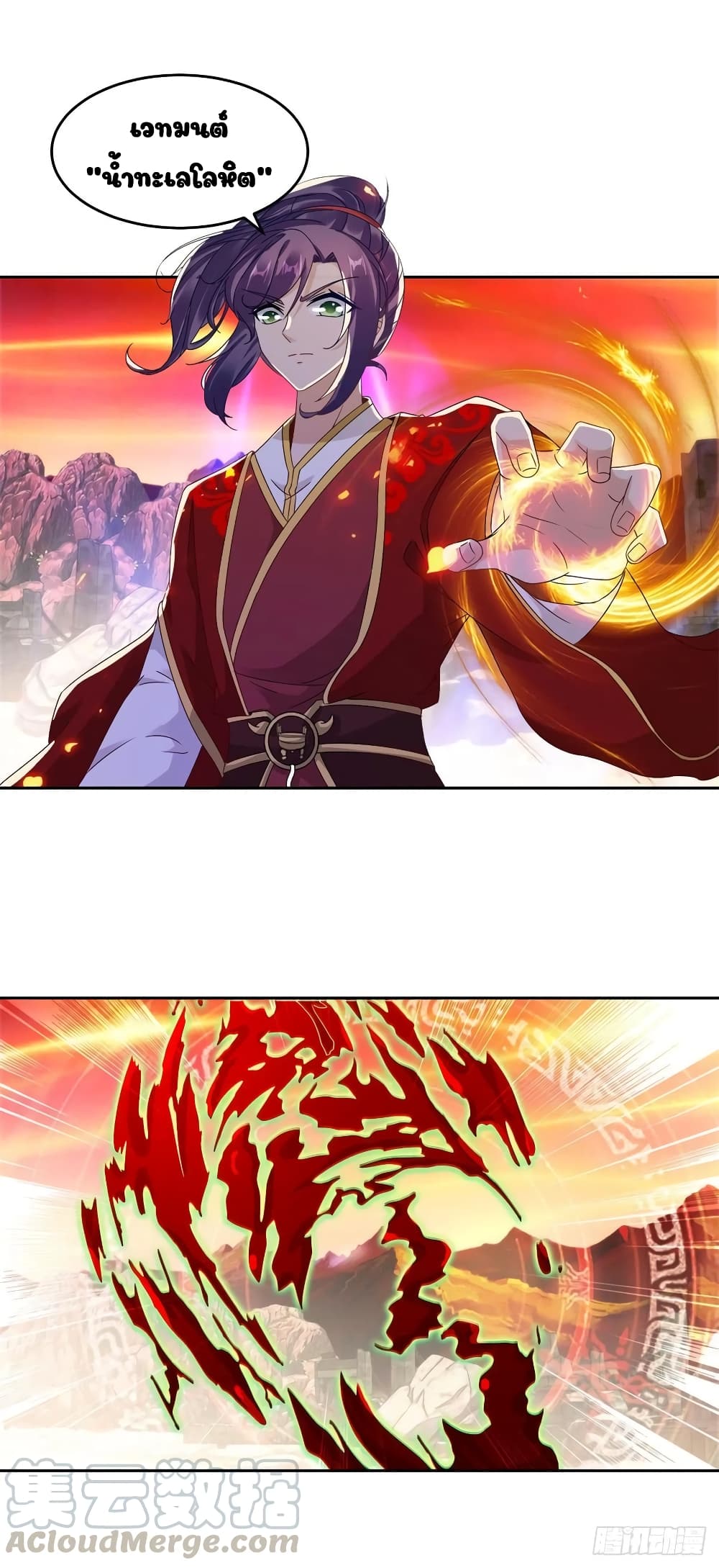 Divine Soul Emperor page 7